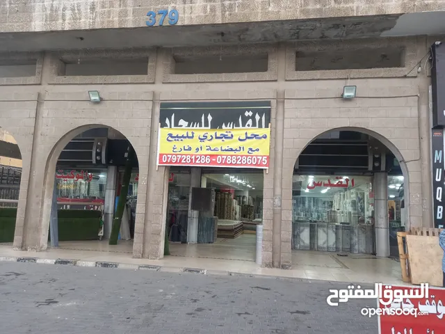 300 m2 Shops for Sale in Amman University Street