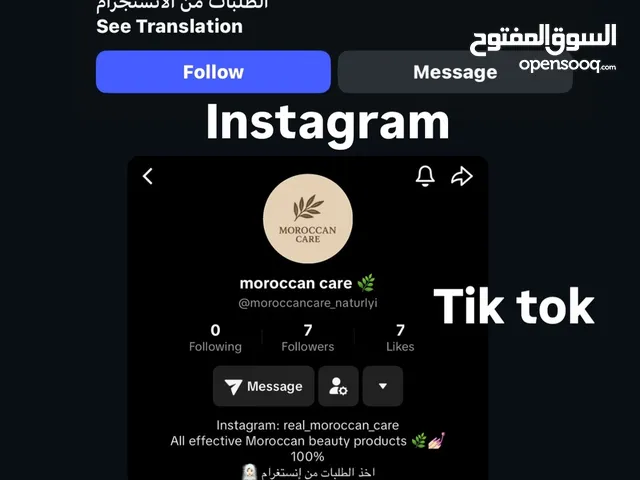 منتجات مغربيه للجسم و الشعر/moroccan products for body and face