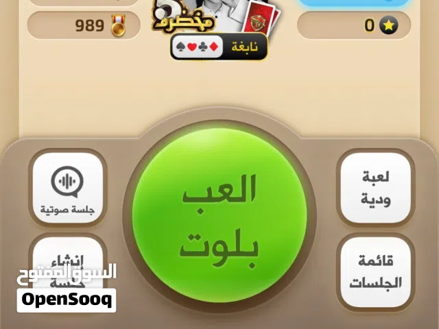 حساب كملنا بلوت نابغه فل 58 الف نقطه و فيه القاب