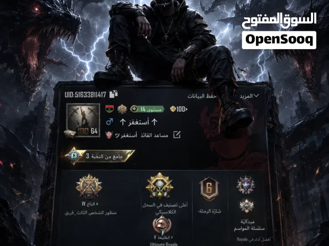 بسم الله الحساب بسيط وڨنين كا بدايه جيده AKMمرقي مستوا 2 إقرأ الوصف