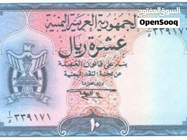 نشتري العملات الورقية
