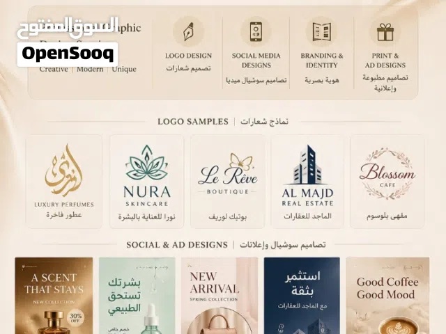 تصميم لوجوهات ، صور اعلانات ، صور منتجات ، صور صفاحات ، صور جروبات ، صور ويب سايت باحترافيه و سرعه