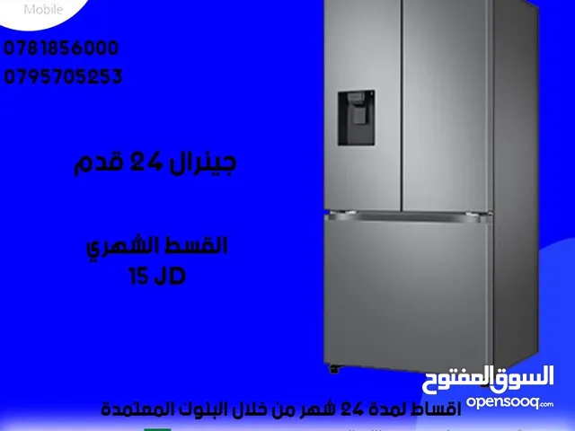 للبيع أقساااط ثلاجة جنرال 24 قدم للبيع أقساااط بدون دفعه اولى مكفووول