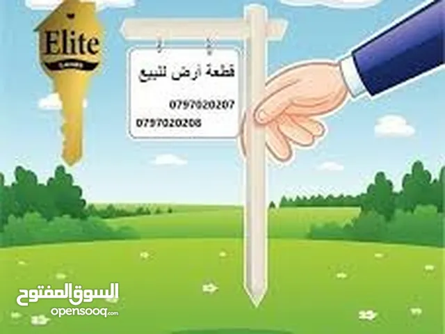 قطعة ارض للبيع صويلح قرب شارع المدينة الطبية تنظيم صناعات تقنية