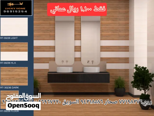 سيراميك هندي فقط 1.1 ريال عماني سارع للاستفادة