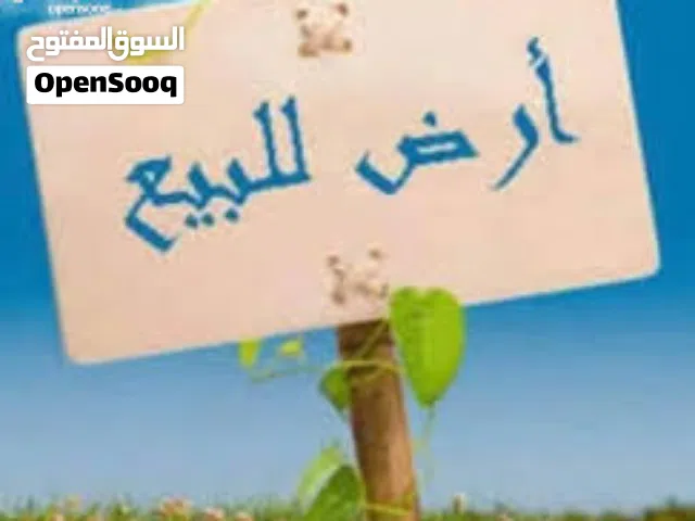 قطعة ارض مميزة للبيع في طبربور حي الشهيد