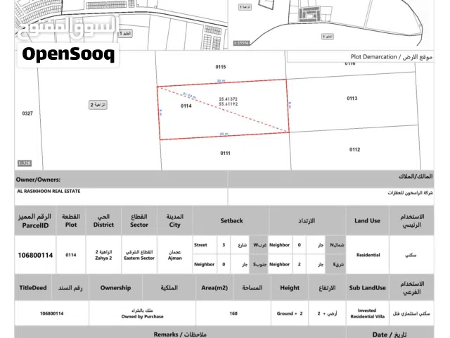 4 قطع بالزاهية سكوير بسعر مميز شامل  4plots in  Zahia Square at a attractive pric all- including