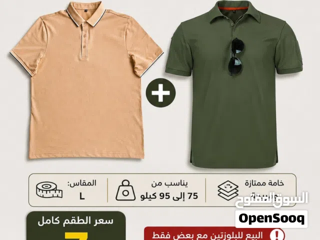 عرض خاص ولفترة محدودة بلوزة / بلايز رجالي -بلايز صيفي البلوزتين فقط 7 دنانير