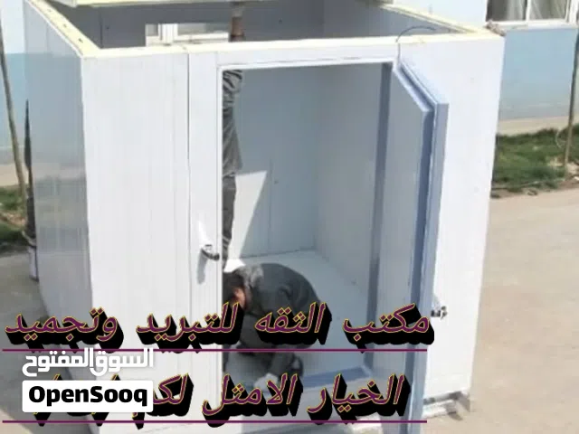 ثلاجه مركزيه القوه الخارقه تجميد علا فترت الشمس