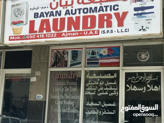مصبغة ملابس للبيع في عجمان