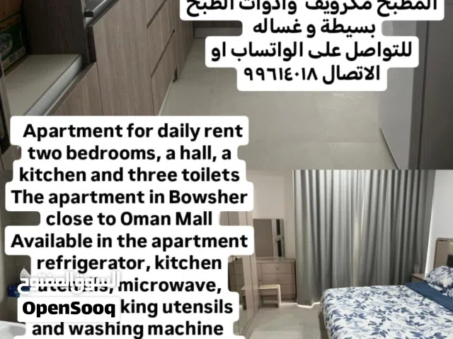 100 m2 2 Bedrooms Apartments for Rent in Muscat Bosher