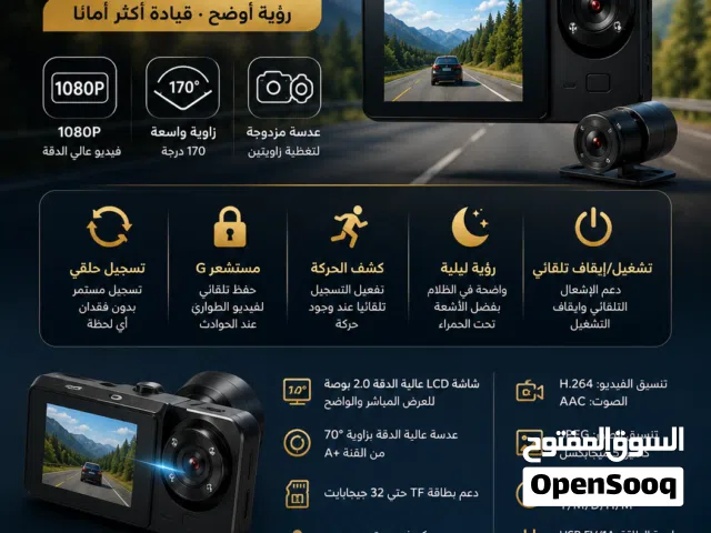 كامرة سيارة ثلاثة 1080 مع رؤية ليلية