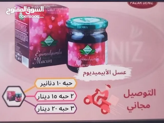 عسل الابيميديوم