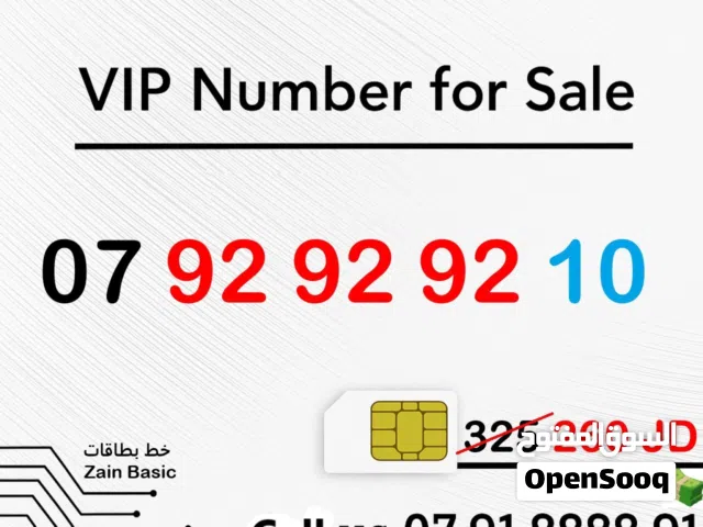 Zain VIP mobile numbers in Amman