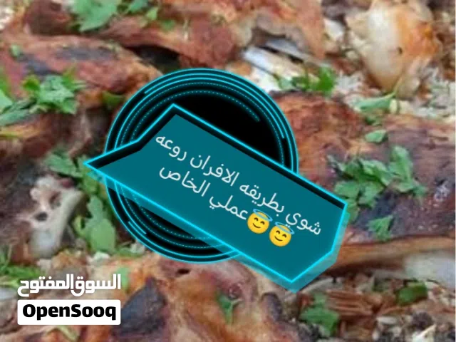 طباخ شرقي متميز