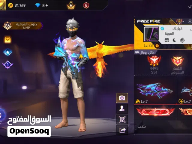 Free Fire Accounts and Characters for Sale in Dhofar
