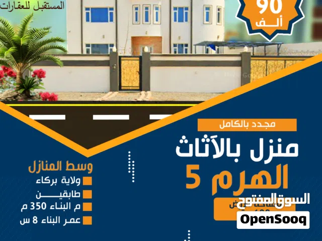 350 m2 4 Bedrooms Villa for Sale in Al Batinah Barka