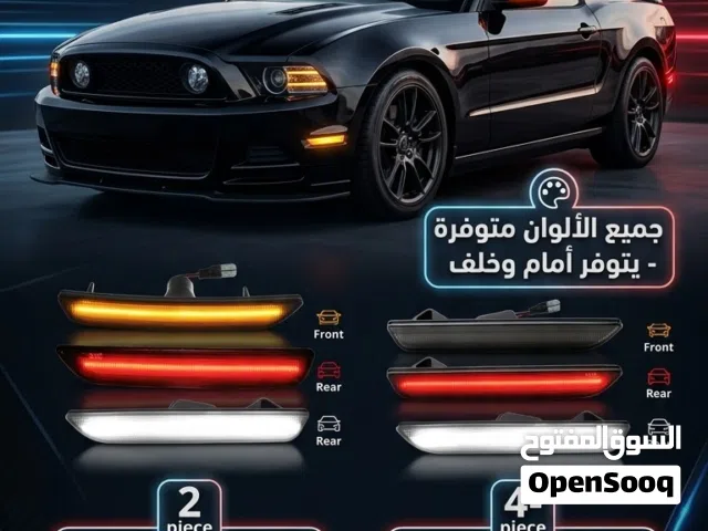 ليتات جانبيه led موستانج 2010-2014 / و يوجد لجميع المديلات وجميع السيارات