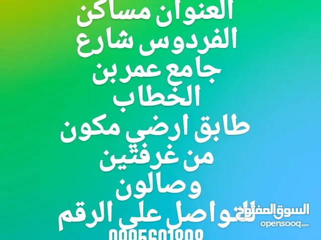 60 m2 2 Bedrooms Townhouse for Sale in Aleppo Other