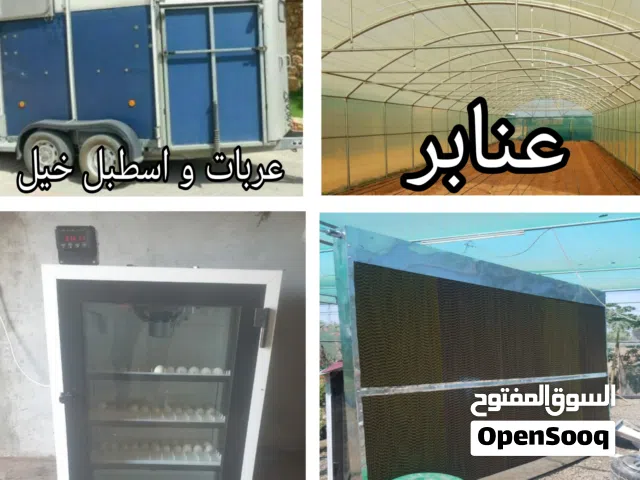 نصنع و نصلح الفقاسات ونبني و نصنع التبريد الصحراوي والعنابر و وأسطبل للخيول وعربات نقل الخيول.الوصف.