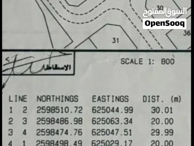 أرض سكنية في المصفاة الشمالية