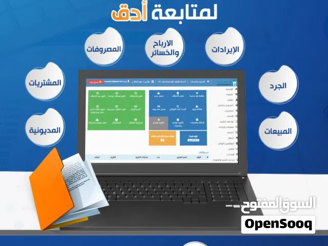 برنامج حسابات وكاشير يصلح لكل المحلات التجارية