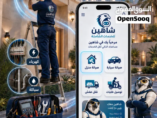 نقل عفش