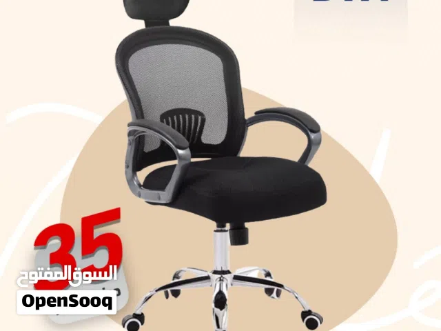 كرسي مكتب شبك بأفضل الاسعار ومناسب للجميع الاكثر طلباً