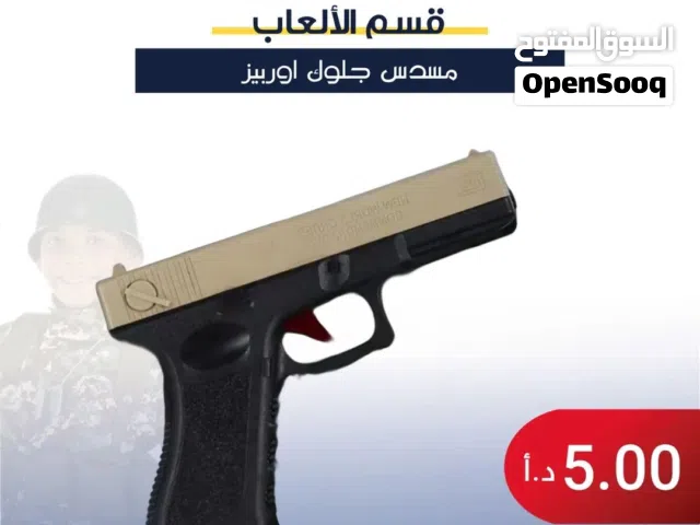 العاب اطفال مسدسات و رشاشات اوربيز
