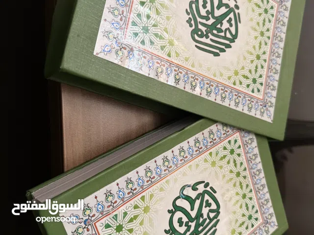 مصحف بالحفاظة حجم الكتاب متوسط السعر250 دينار