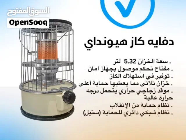 صوبه كاز هونداي الاصليه راس زجاجي سعر حرق