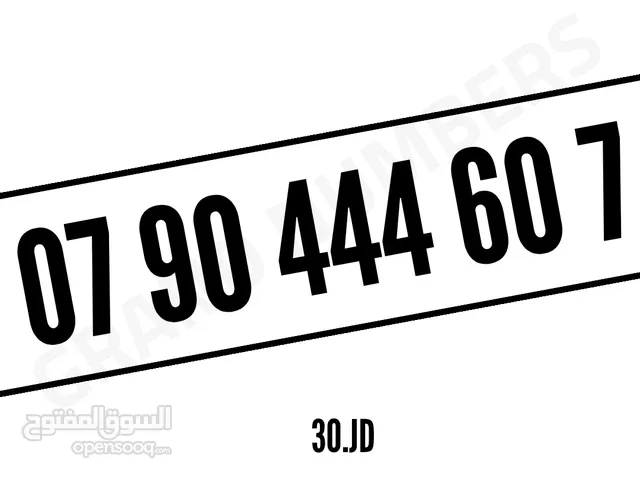 Zain VIP mobile numbers in Irbid