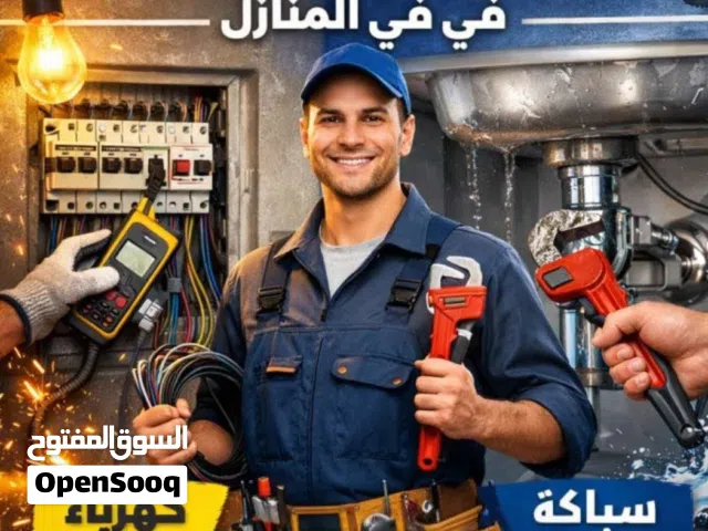 Electrician and plumbing work