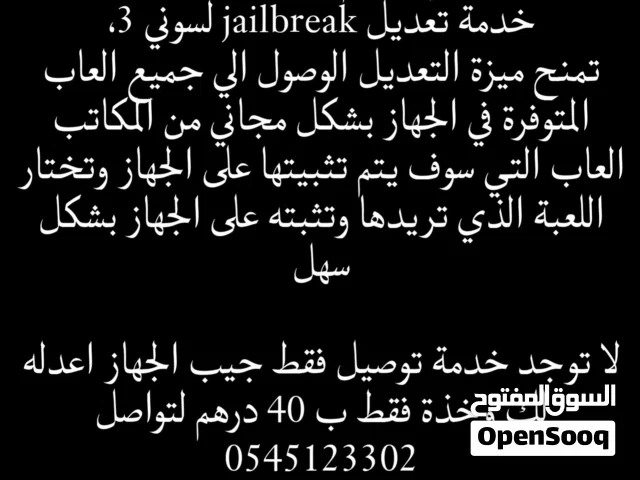 PlayStation 3 PlayStation for sale in Fujairah