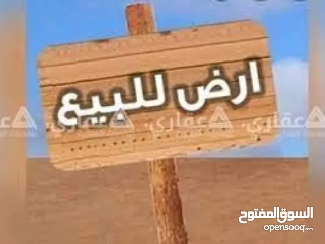 Residential Land for Sale in Ramallah and Al-Bireh Surda