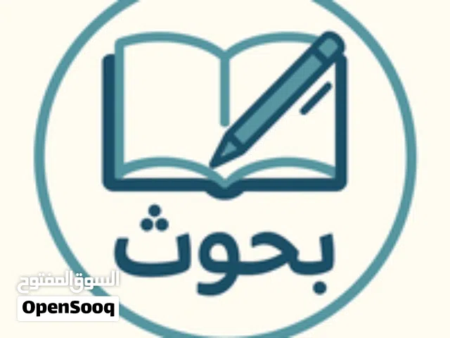 خدمات أكاديمية وتقنية متكاملة للطلاب والشركات - طرابلس