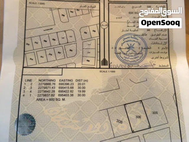 ارض في وادي المغر مصيرة