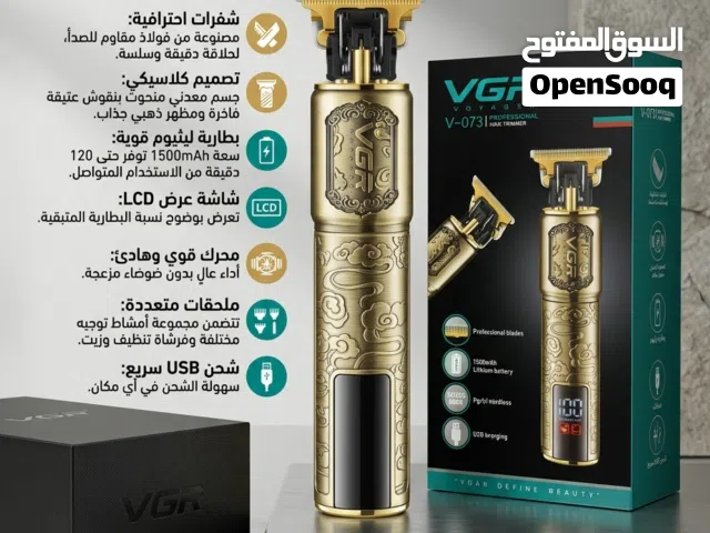 مكينه حلاقه رجالي