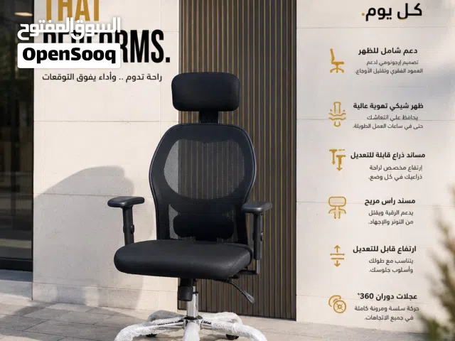 كرسي (الأمن) المريح بتصميم عصري وجودة قويه راحة وثبات وأناقة تناسب كل بيت ومكتب �