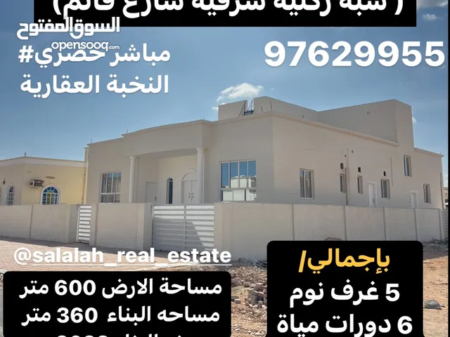 360m2 More than 6 bedrooms Villa for Sale in Dhofar Salala