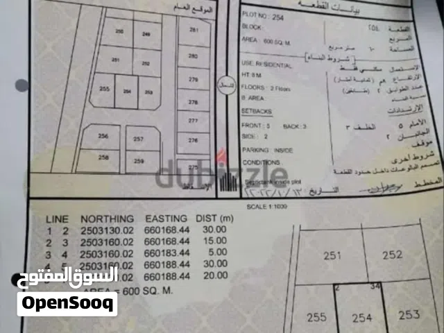Residential Land for Sale in Al Sharqiya Ibra