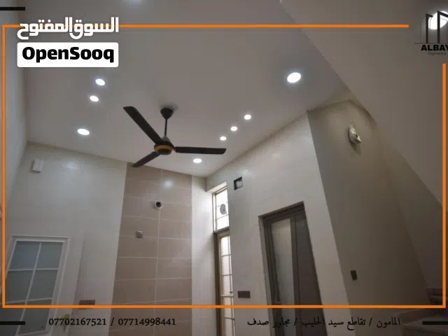 240 m2 4 Bedrooms Townhouse for Sale in Baghdad University