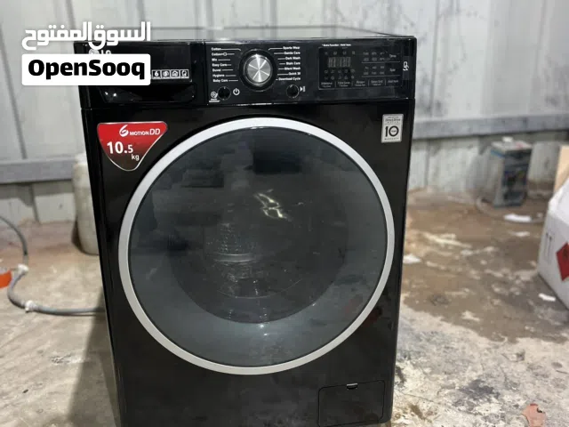 غسالة ال جي