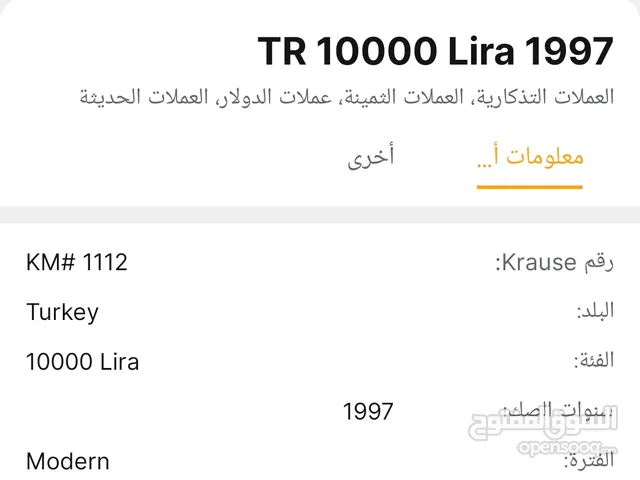 عملات قديمه للبيع