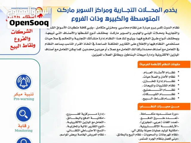 نظام دوت إكس برو Dot X Pro System  نظام محاسبي ومخزني متكامل معد وفق معايير معتمدة