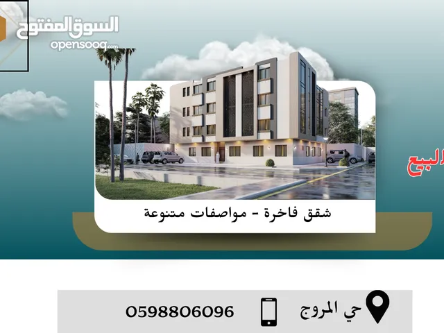 87 m2 3 Bedrooms Apartments for Sale in Al Riyadh Al Muruj