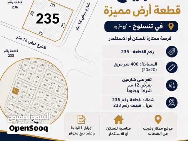 Residential Land for Sale in Benghazi Daryanah