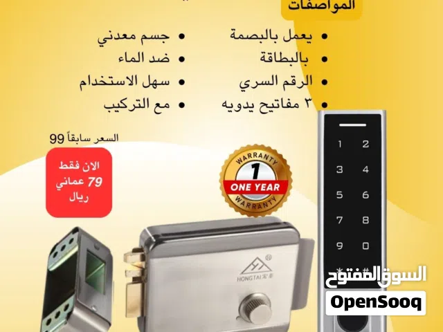 الجهاز التحكم بالدخول بالبصمة بدون مفتاح باستخدام كلمة مرور – نظام أمان متقدم للمنازل والشركات