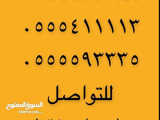 STC VIP mobile numbers in Al Riyadh
