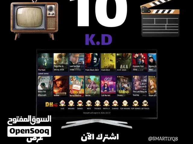 تطبيق يوفر باقات القنوات و الافلام والمسلسلات الجديدة